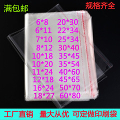Factory-direct double-layer 9-micron 8x20 cardholder bags, plastic packaging OPP hanging-hole bags with self-adhesive closure.