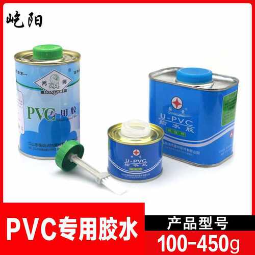 OD59PVC Adhesive for Water Pipes, Supply Pipes, Drain Pipes, Quick Glue Adhesive, Plastic Electrical Wire Penetration