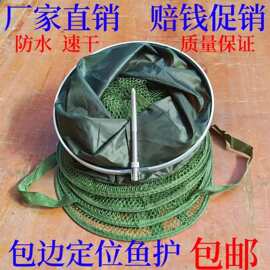 铝合金包边鱼护万向定位渔护钢丝圈渔户渔具网兜耐磨防缠绕活鱼