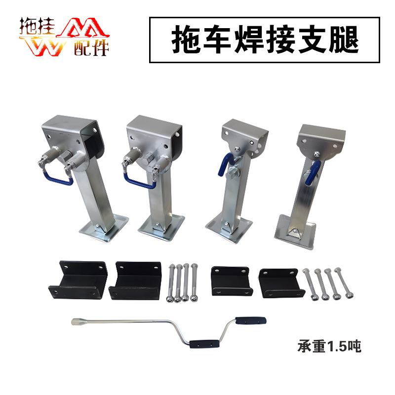 手摇房车支腿拖车平衡支架支撑腿可90度折叠出口澳大利亚产品
