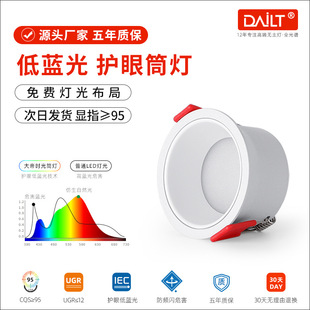 Factory wholesale hotel narrow side anti-glare hole lamp led embedded living room home three-color dimming smart downlight