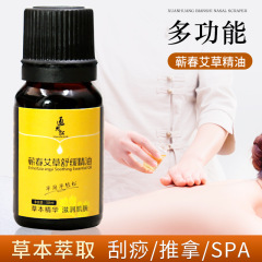春艾草精油工場は背中の首をまっすぐにして、発熱した精油を経て家庭用の活性精油を連絡します。