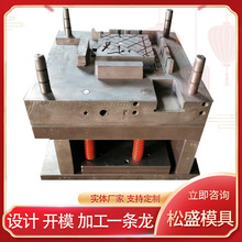 塑料模具注塑模具定制模具开模 打样塑料外壳模具注塑模具设计