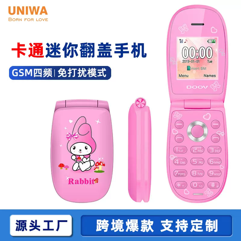 朵I唯W11迷你翻盖功能手机非智能1.44英寸卡通图案女性孩童用手机