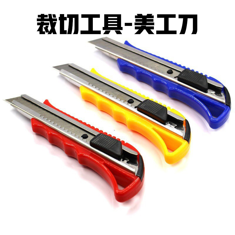 日钢RG-229大号美工刀大号开箱器裁纸刀介刀手工刀不锈钢刀片介刀