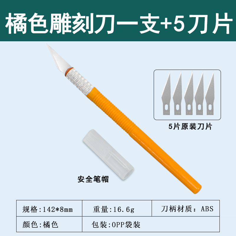 雕刻刀套装铝合金雕刻刀手账刻刀笔刀模型制作工具手机贴膜美工刀|undefined