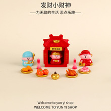 新年发财小财神元宝发财装饰品盲盒配件新年桌面汽车载招财小摆件