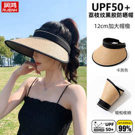 遮阳防晒帽子草帽女夏季防紫外线遮脸时尚太阳帽草编大帽檐空顶帽