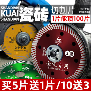 Tile Cutting Blade for Vitrified Tiles, Ultra-Thin Dry Cutting Special Ceramic Toothless Concrete Grooving Diamond Saw Blade Cutting Machine