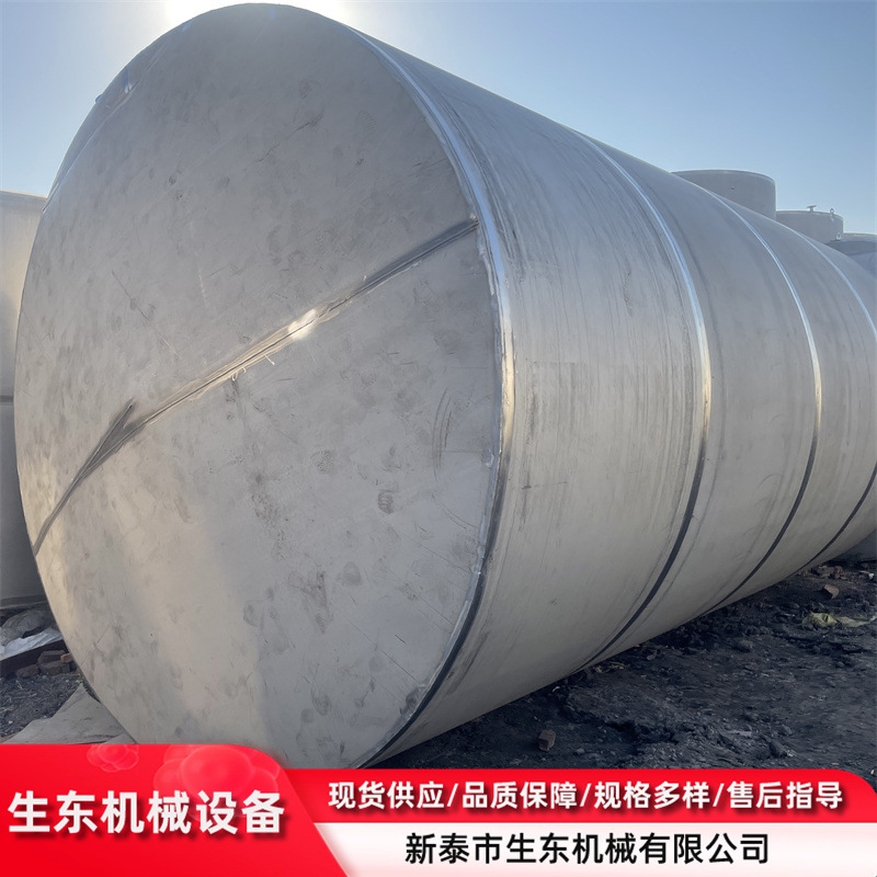 现货二手20吨卧式储罐 不锈钢常压储罐 密封储存设备