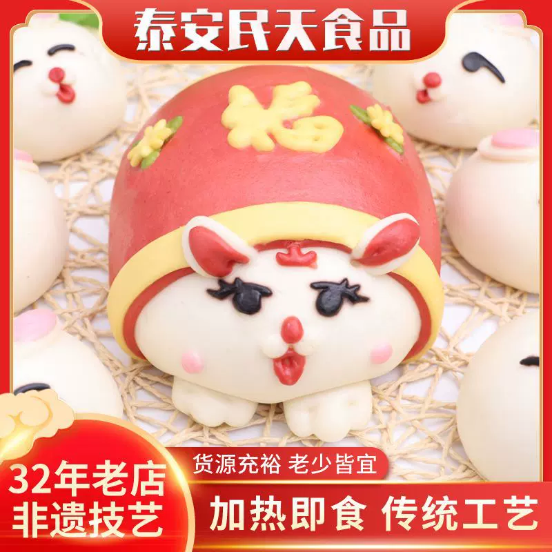 卡通动物造型山东果蔬馒头 32年老店供应多种面点面食