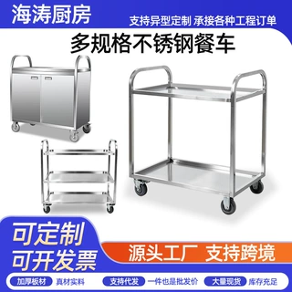加厚不锈钢餐车定做酒店餐厅双层三层带门送餐车商用多功能手推车
