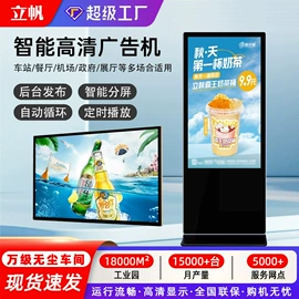 触控产品;交互式白板;智能语音设备