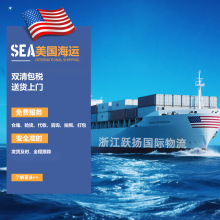 15年货代美国海运专线海外FBA头程双清包税DDP国际物流小包快递