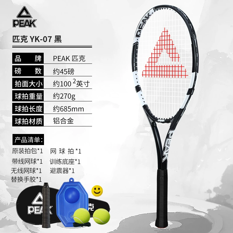 Tennis automatic racket for training for beginners, for students