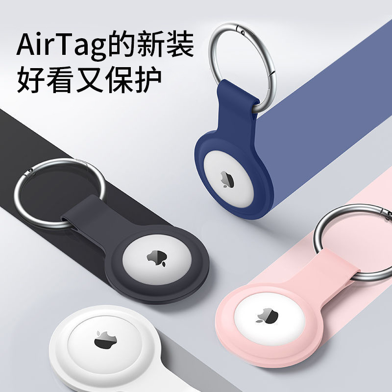 适用苹果Airtag2保护套 定位器追踪器防丢器钥匙扣防水硅胶保护套|undefined