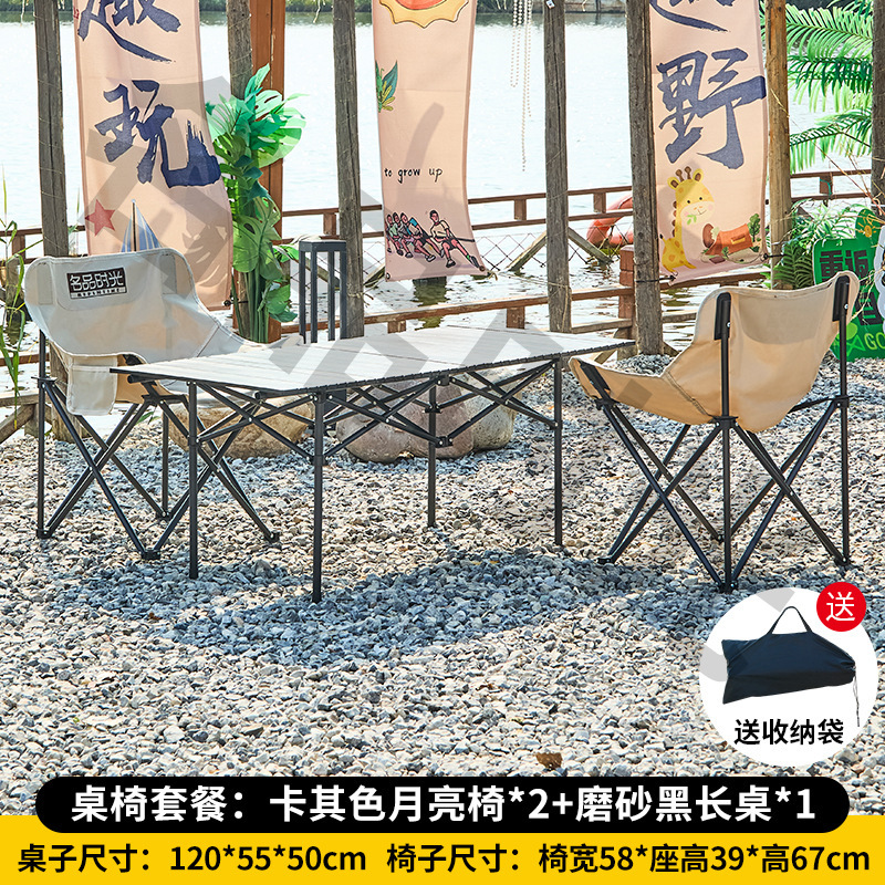 屋外折りたたみテーブルと椅子セットの組み合わせピクニックキャンプムーンチェアバーベキューストールポータブルテーブル収納に便利|undefined