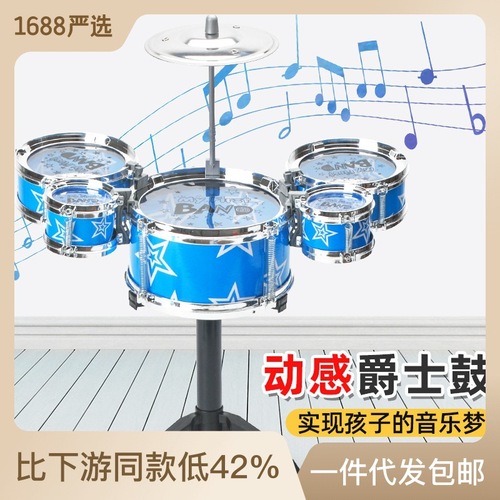 Drum set for children beginners children's toys 1-3-6 years old jazz drum 2-4 little boys 5 gifts 8 girls