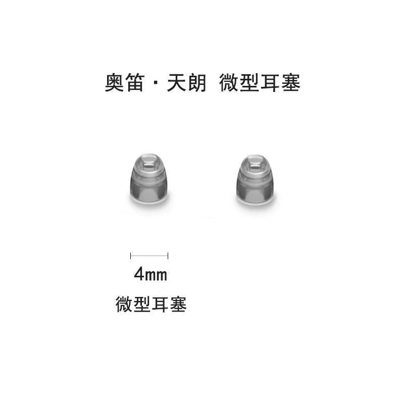 auriculares originales de Peak Power auriculares Audi Tianlang auriculares abiertos cabeza auriculares micro tapones auriculares de alta potencia a prueba de aullido accesorios auriculares