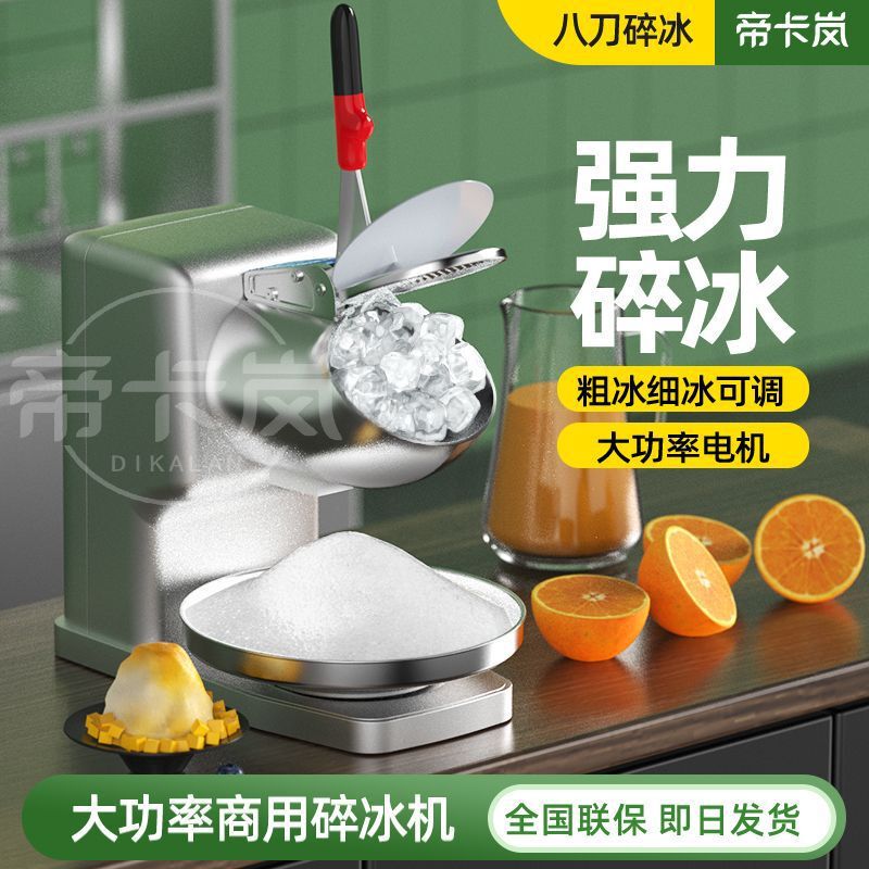Dikalan Ice Crusher Commercial Ice Smoothie Machine for Milk Tea Shops, Ice Breaker for Home Use, Ice Shaver Machine Dikalan Ice Crusher Commercial Ice Smoothie Machine for Milk Tea Shops, Ice Breaker for Home Use, Ice Shaver Machine