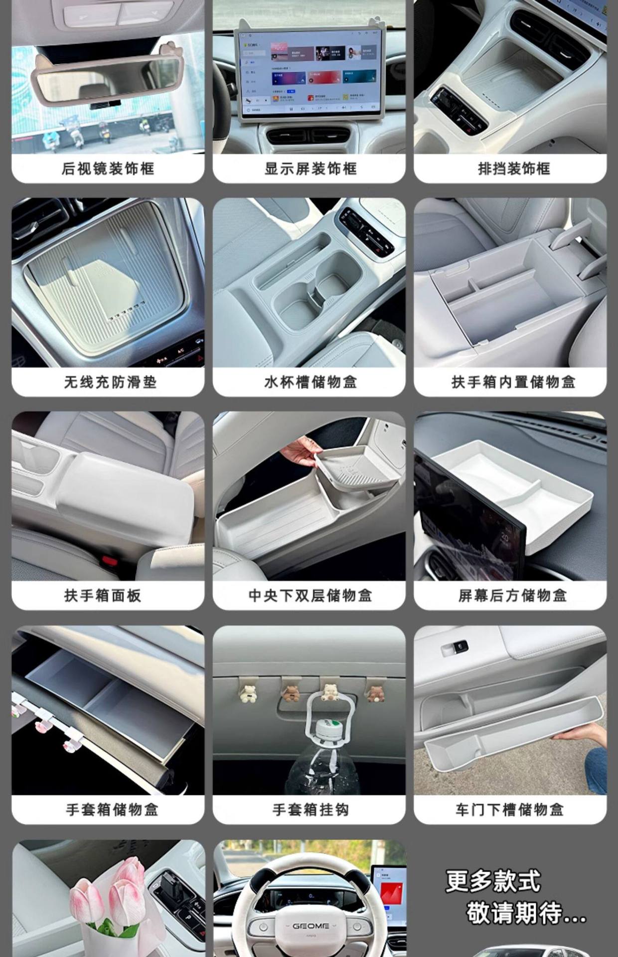 Suitable for Geely Xingyue Central Control Storage Box, Car Interior Decoration Accessories, Armrest Box Storage Box, Partition Storage Accessories