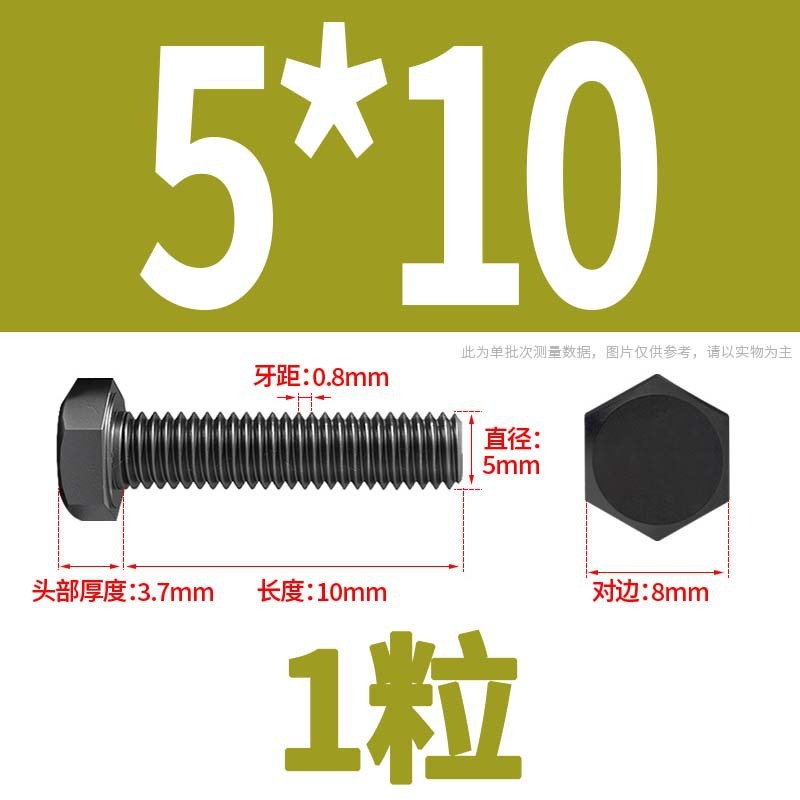 12.9級高強度外六角ねじナット大全延長ボルトねじM4M5M6M8-M24|undefined