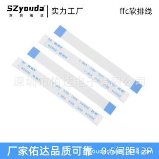 Ffc/Fpc12P Handle Cable 0.5 Pitch Same Direction Flexible Flat Wire Connector Cable Connection Line Manufacturer
