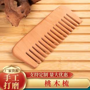 Customized Wooden Combs, Peach Wood Combs, Advertising Wooden Combs, Portable Hairdressing Combs, Gift Combs with Personalized Engraving for Hair Care