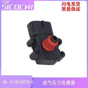 Applicable to 50 Bell engine 4JJ1 air intake pressure sensor 8-28139775-0 excavator accessories