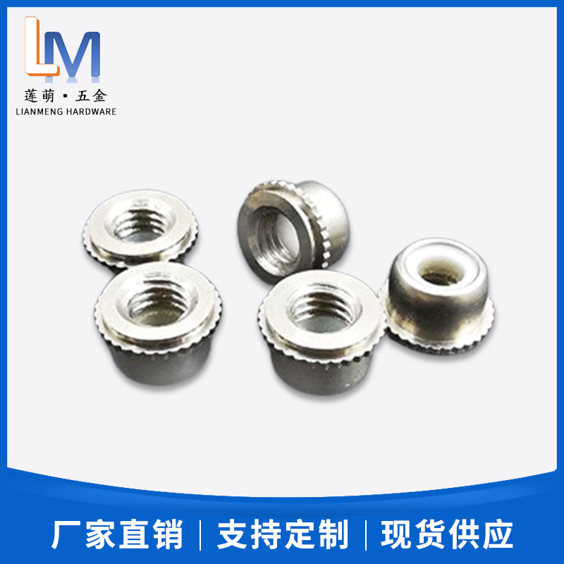 不锈钢锁紧螺母防松螺母 PLC-M3/M4/M5自扣螺母尼龙螺母压铆螺母