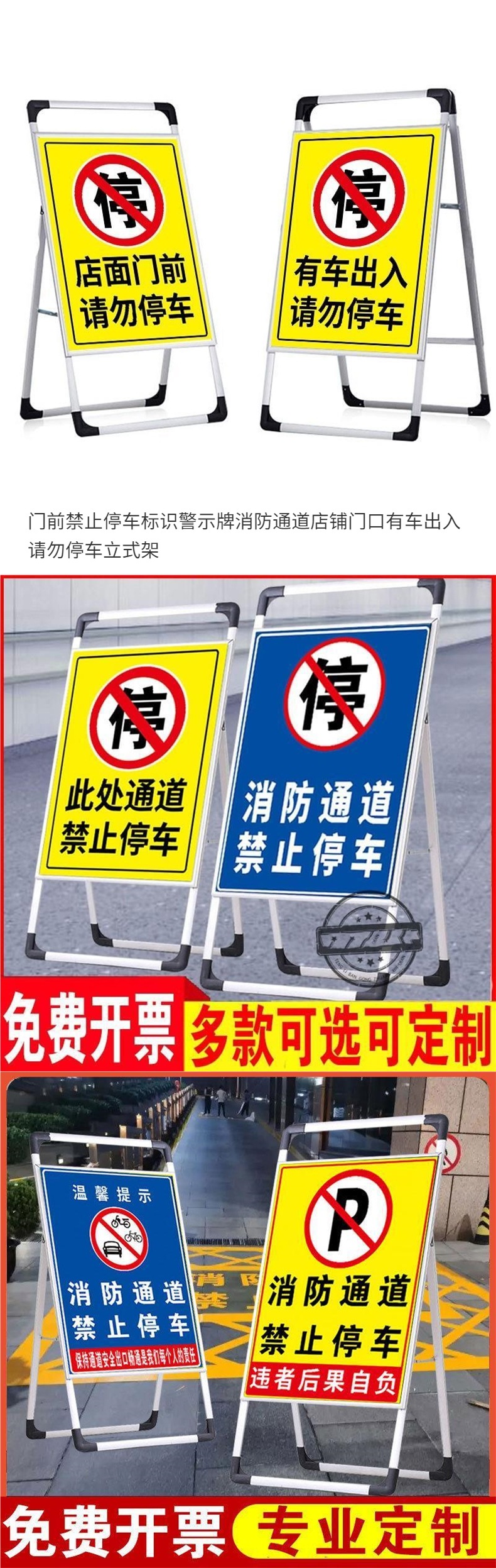 No Parking Sign in Front of the Door, Warning Sign, Fire Exit, There Are Cars Coming in and Out of the Store Entrance, Please Do Not Park, Standing Sign