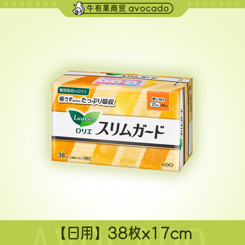楽爾雅生理用ナプキンS/Fシリーズ 日本花王 デイリー＆ナイト用生理用ナプキン 多様なサイズの昼夜用生理用ナプキン
