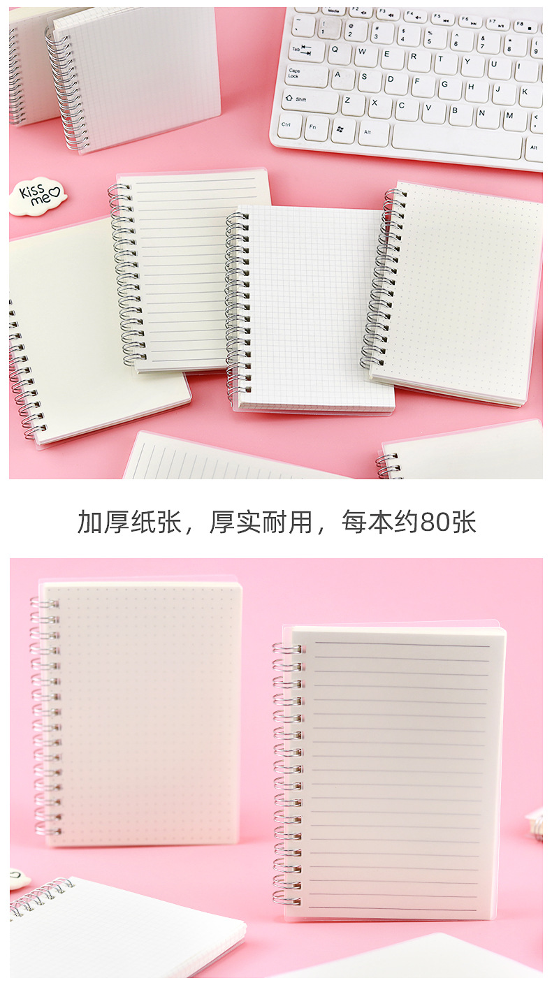 简约透明线圈本_09