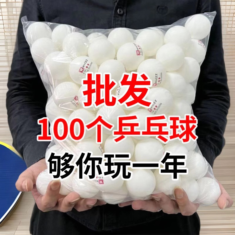 White table tennis 100 pack resistant to play competition training service machine special table tennis ball multi-ball postage