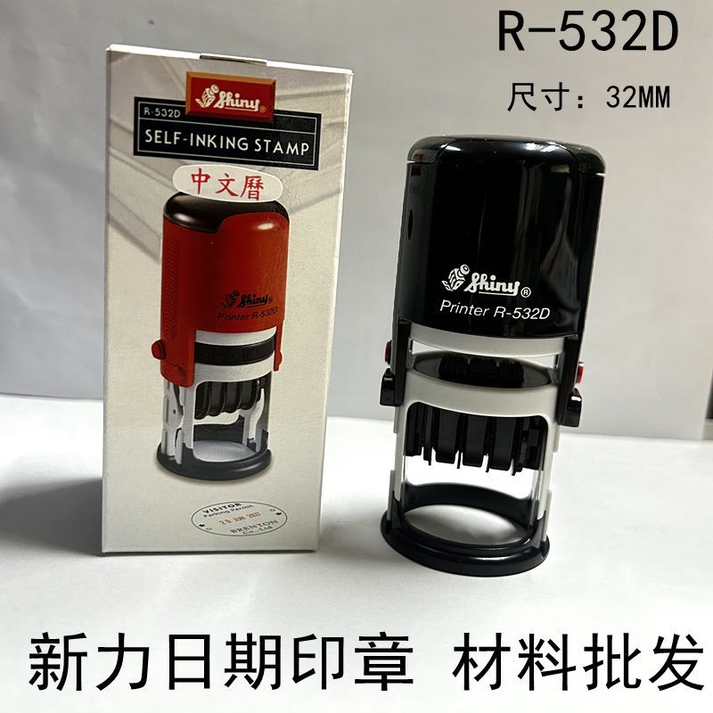 ̨�� Shiny����R-532D��ī����ӡ �Զ���ī32mm ����ӡ�²�������