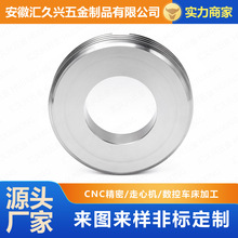 不锈钢多层同轴圆盘环形台阶面凹槽加强筋精密轴向定位304传动件