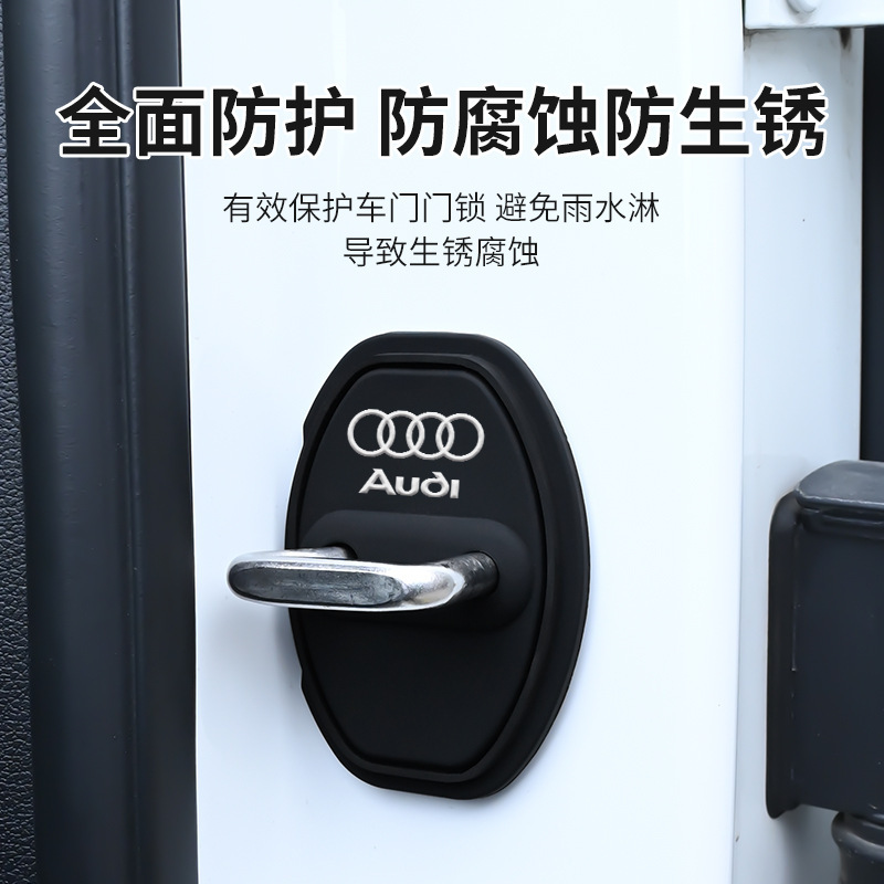 特別なアウディドアロックバックルカバー A3L/A4L/A5/A6L/Q2L/Q3/Q5L/Q7 ドアロック衝撃吸収保護カバー|undefined