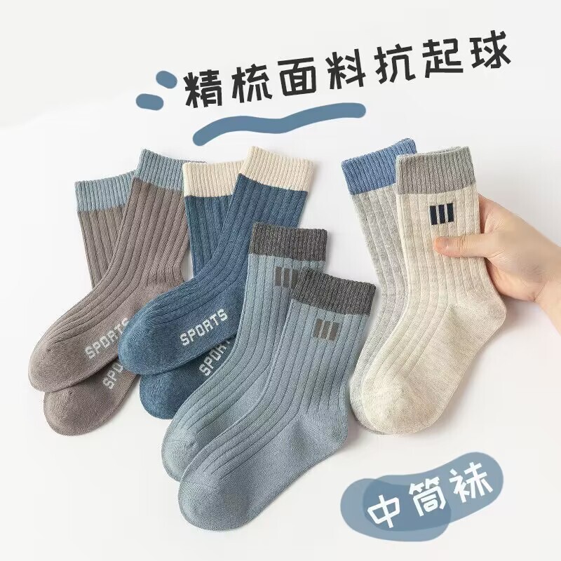 儿童袜子新疆棉吸汗运动袜秋冬男女童字母时尚潮流学生中筒袜批发|undefined
