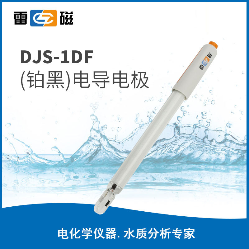 雷磁DJS-1DF型电导电极（铂黑）防水电极传感器探头