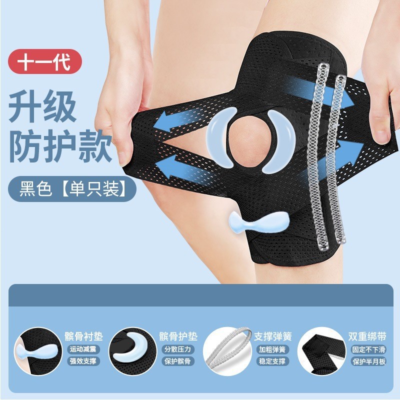 Protección avanzada de 11 a generación (solo negro)