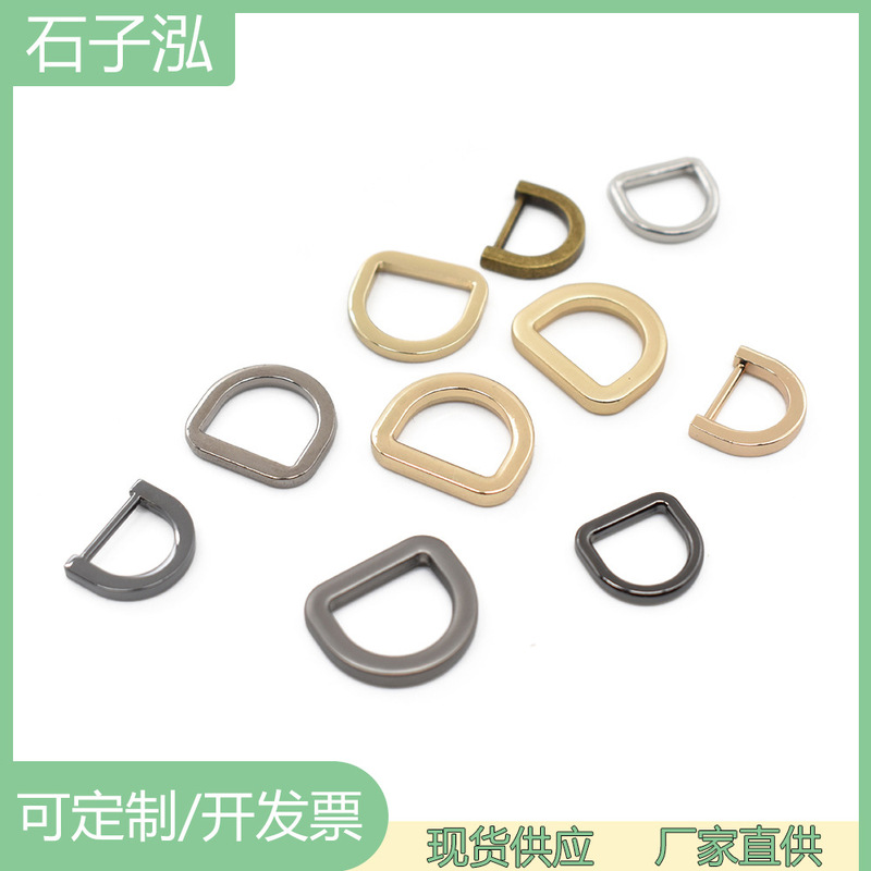 Belt adjustable buckle luggage shoes clothing closed D Buckle accessories metal alloy semicircle ring D Buckle cross-border