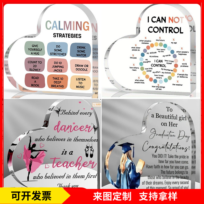 现货亚马逊爆款爱心亚克力送母亲节父亲节教师节桌面工艺品摆件