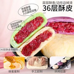 Authentic freshly baked Yunnan Flower Pastry, Matcha flavor, popular online streaming snack pastry bread, whole box of Yunnan Flower Pastry