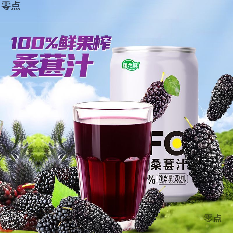 NFC マルベリージュース 200ml しぼりたて非濃縮アントシアニン入りフレッシュフルーツマルベリージュース 純粋な果物と野菜のジュースドリンク 送料無料|undefined