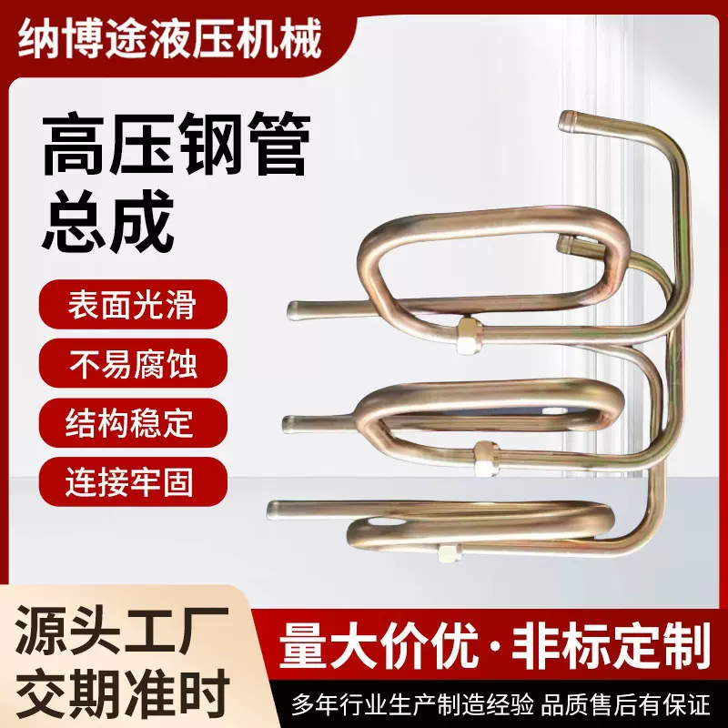 不锈钢液压油弯管汽车配件折弯成型弹簧工程机械异形钢管加工厂