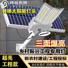 2024新款太阳能路灯照明厂家批发太阳能灯户外防水家用感应庭院灯