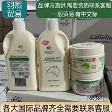 澳芝曼绵羊油身体乳保湿补水滋润秋冬孕妇澳洲原装正品保湿身体乳
