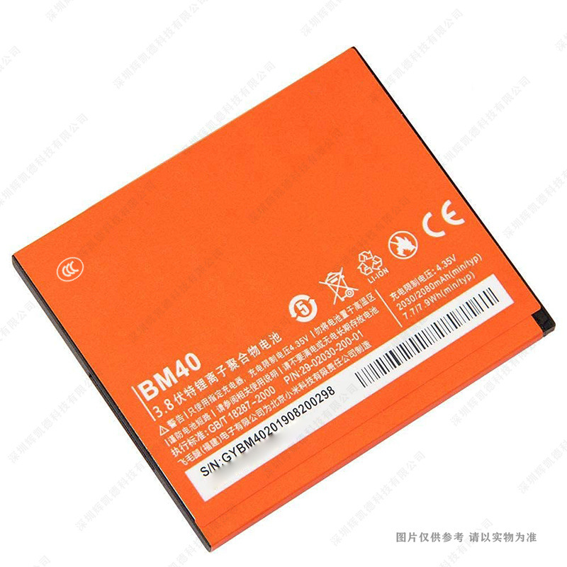 适用于 小米 2A 手机电池 BM40 2080mAh 3.8V 全新 耐用 电板