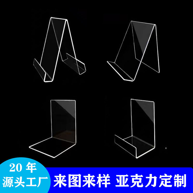 亚克力展示架定制唱片书本杂志陈列架透明热弯展示托架桌面隔板