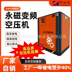 永久磁石インバータースクリュー式エアコンプレッサ22kwスクリュー機小型エアコンプレッサ無油静音エアポンプエアコンプレッサ